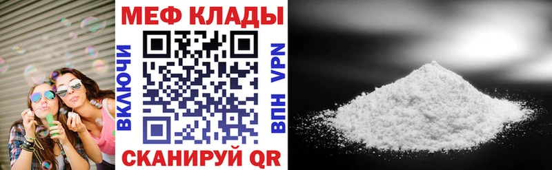 что такое   Артём  МЯУ-МЯУ кристаллы 